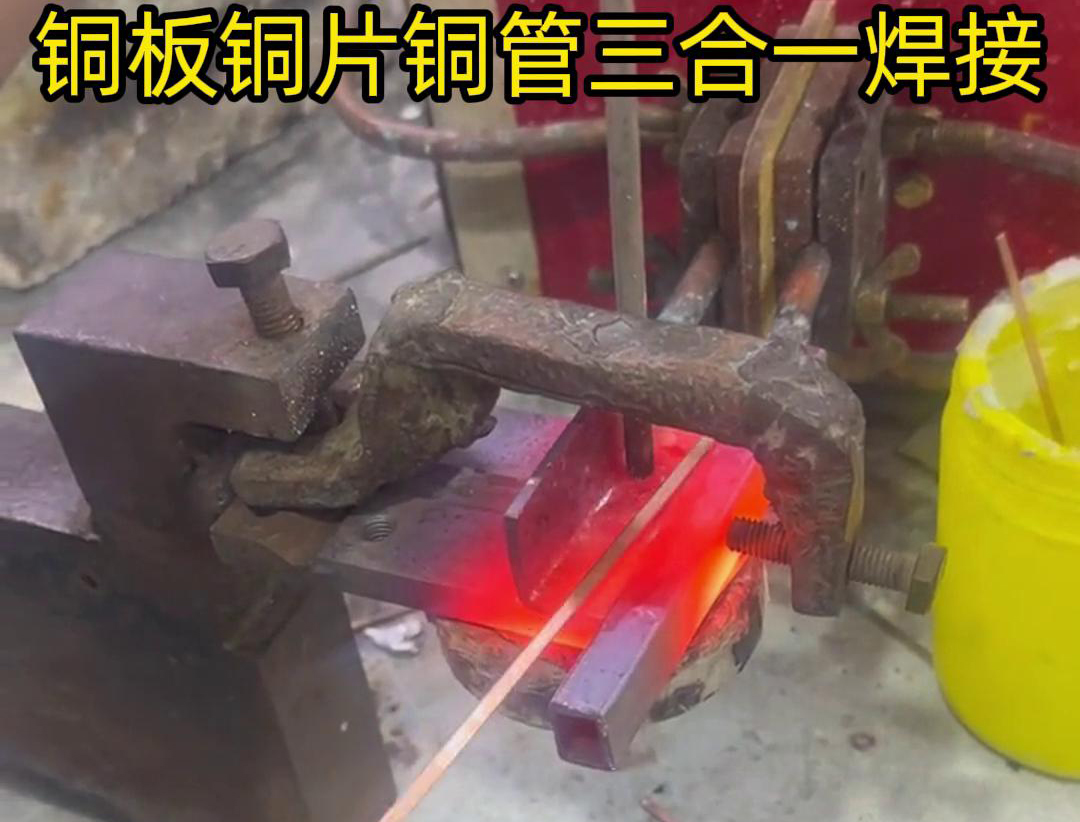 銅板、銅管和銅片的高頻焊接是一種高效、可靠的焊接方法，它利用高頻電磁場(chǎng)的能量將銅板、銅管和銅片焊接在一起
