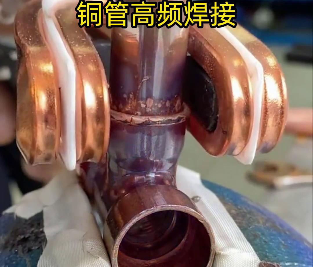 在銅管焊接領(lǐng)域，高頻焊接機(jī)已經(jīng)得到了廣泛應(yīng)用