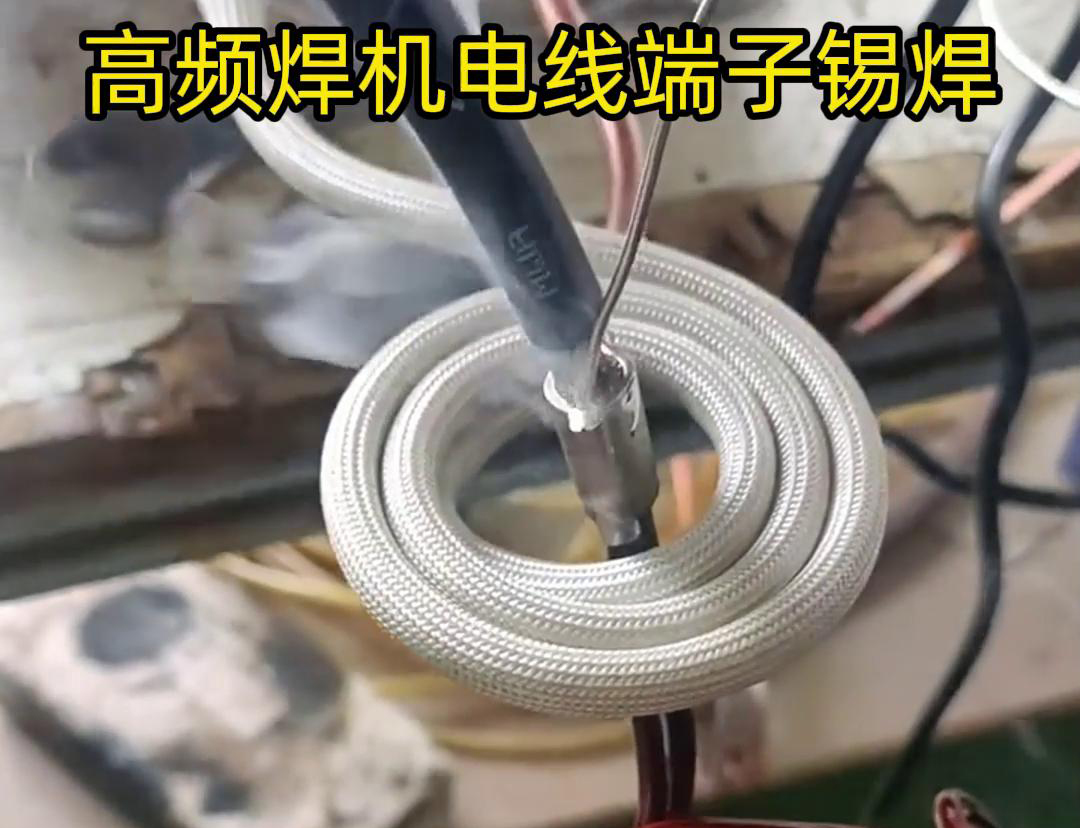 高頻焊機電線端子錫焊具有焊接速度快、焊接質量高、節(jié)能環(huán)保等優(yōu)點