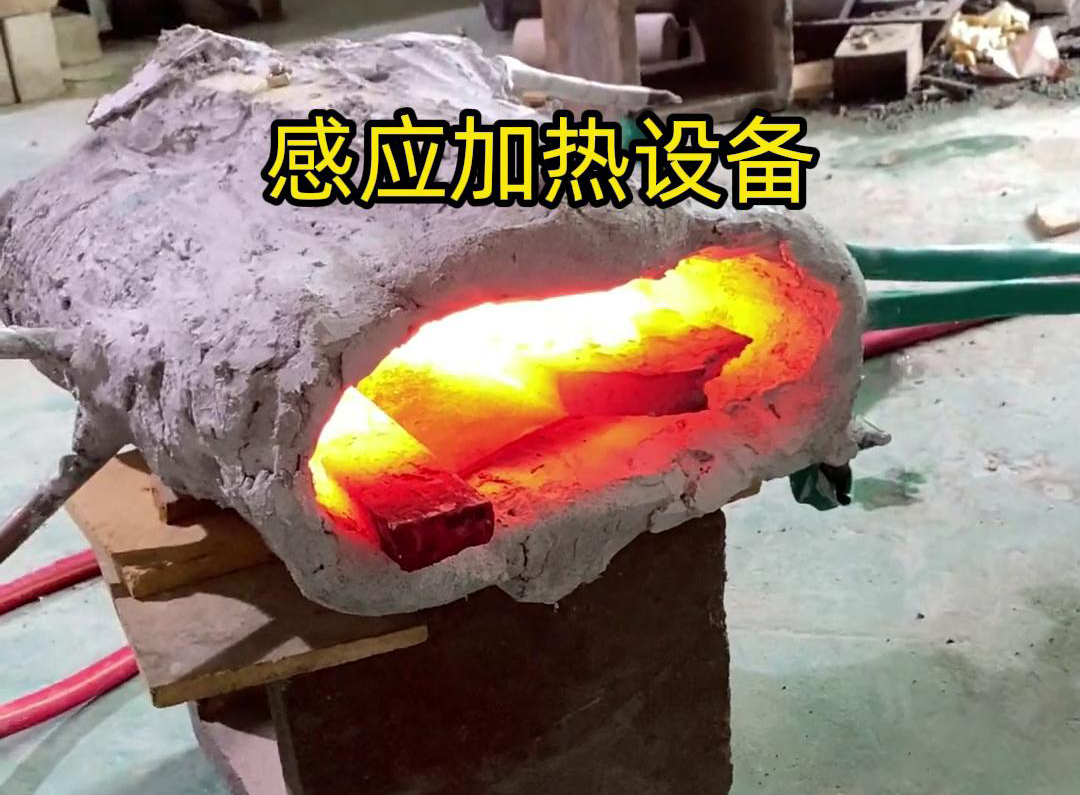 感應(yīng)加熱設(shè)備它的工作原理主要基于電磁感應(yīng)現(xiàn)象，通過(guò)電磁場(chǎng)的作用使金屬物體產(chǎn)生熱量
