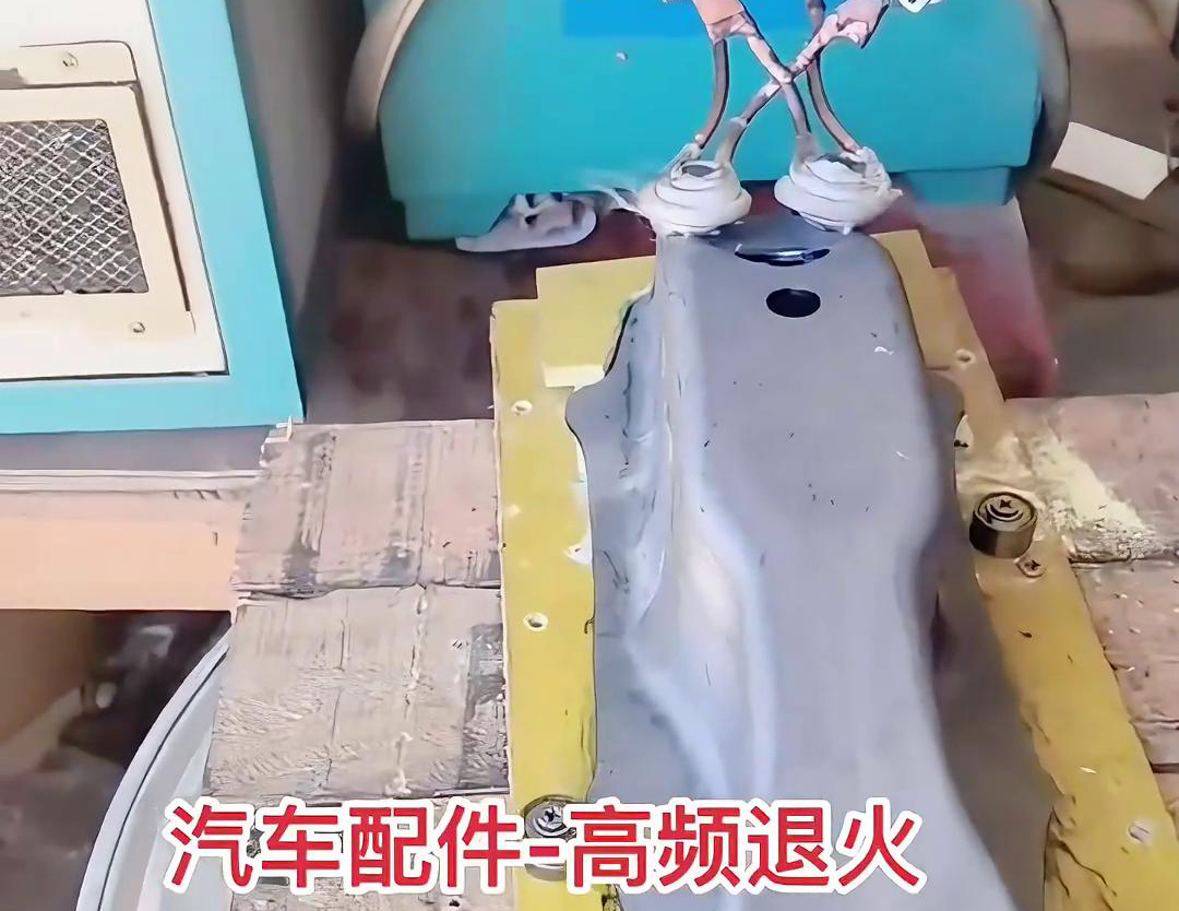 汽車零配件為什么要做高頻退火熱處理，因?yàn)榭梢愿纳平饘傩阅苣康?></div>
<div   id=