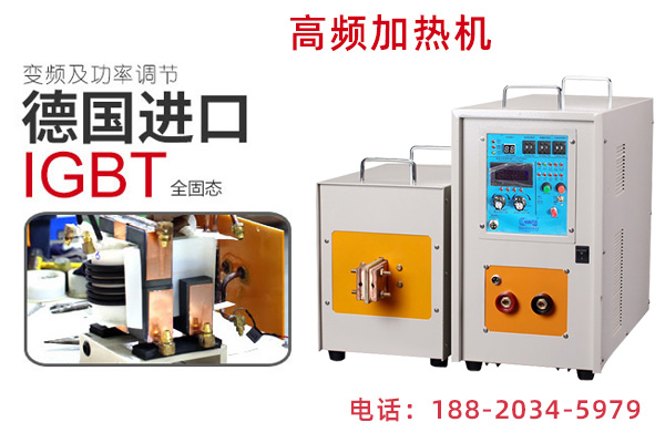 感應(yīng)加熱成套設(shè)備廠家