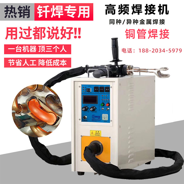 圖:高頻焊接機(jī) 圖:高頻焊接機(jī)