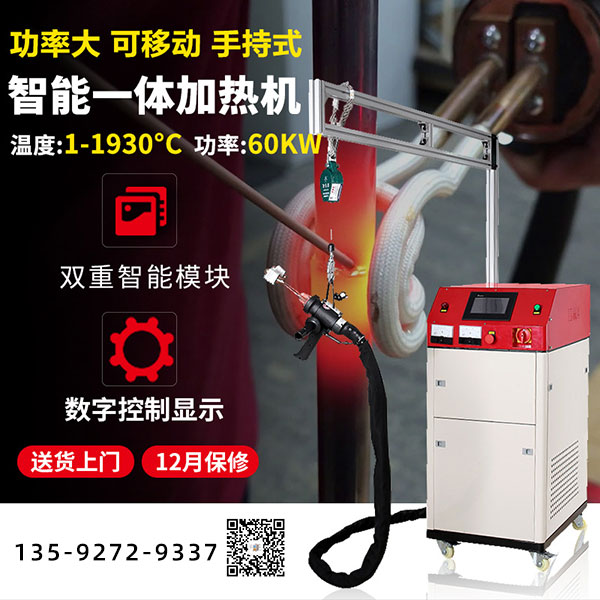高頻釬焊機 高頻釬焊機
